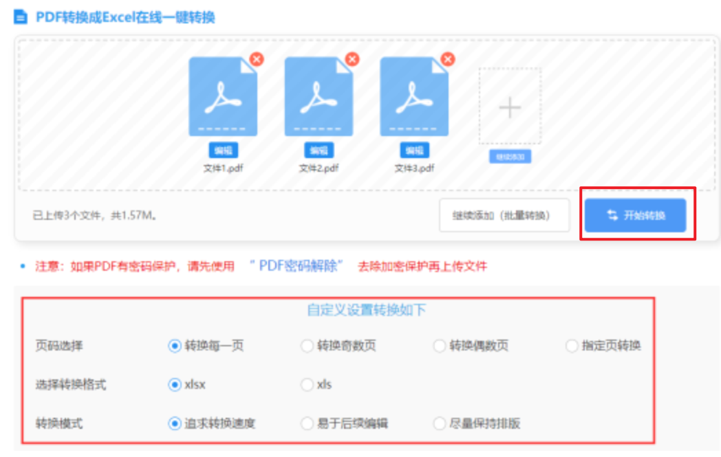 澳门沙金在线平台使用讲解 - 开始转换